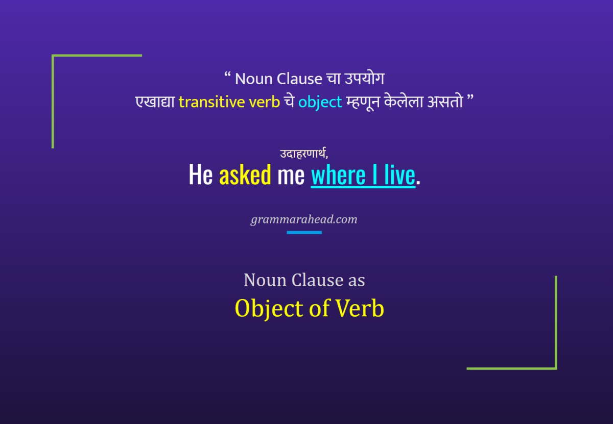 noun-clause-as-object-of-verb